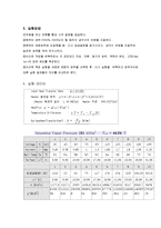 기계공학 응용실험 - nucleate pool boiling 실험-2