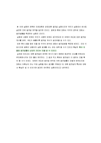 기계공학 응용실험 - 대류 열전달 실험-6