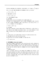 기계안전 실험 - 인장실험(Tensile Test)-2