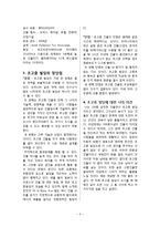 기초공학 설계 - 초고층 건물 조사-3