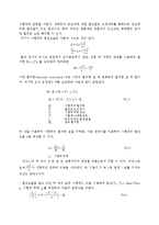 열유체 공학 실험 - 열전도율 측정[철과 알루미늄, 구리를 이용하여 시험편의 열전도율 측정]-2