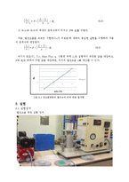 열유체 공학 실험 - 열전도율 측정[철과 알루미늄, 구리를 이용하여 시험편의 열전도율 측정]-3