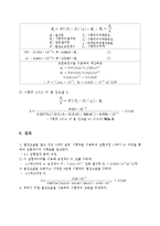 열유체 공학 실험 - 열전도율 측정[철과 알루미늄, 구리를 이용하여 시험편의 열전도율 측정]-6