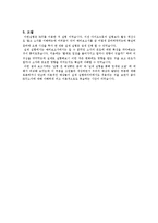 전자회로 - [bjt]바이폴라 트랜지스터의 원리-11