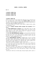 컴퓨팅- 유비쿼터스 컴퓨팅-1