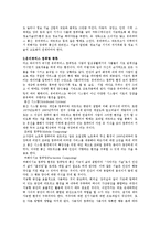 컴퓨팅- 유비쿼터스 컴퓨팅-2