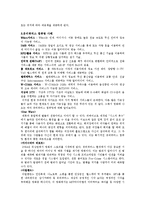 컴퓨팅- 유비쿼터스 컴퓨팅-3