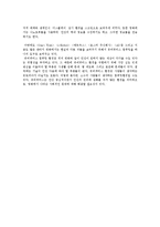 컴퓨팅- 유비쿼터스 컴퓨팅-4