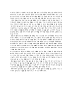[독후감] ‘MIND SET’을 읽고 - 존 나이스비트 저-2