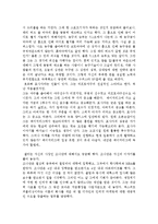 [독후감] ‘마시멜로이야기’를 읽고-4