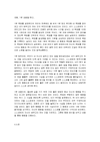 [독후감] ‘멘토’를 읽고-2