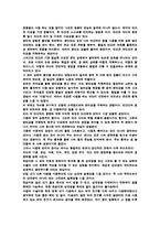 [독후감] ‘사랑의 기술’ 내용 요약 및 줄거리-2