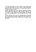 [독후감] ‘사랑의 기술’ 내용 요약 및 줄거리-3