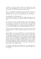 [독후감] ‘시골의사의 부자경제학’을 읽고-2