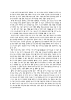 [독후감] ‘시크릿[The Secret]’을 읽고-2