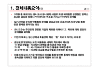 [독후감] 더골(The Goal)을 읽고-3
