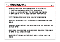 [독후감] 더골(The Goal)을 읽고-4