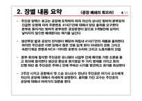 [독후감] 더골(The Goal)을 읽고-5