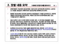[독후감] 더골(The Goal)을 읽고-7