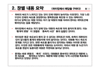[독후감] 더골(The Goal)을 읽고-9