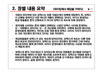 [독후감] 더골(The Goal)을 읽고-10