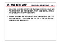 [독후감] 더골(The Goal)을 읽고-11