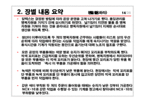 [독후감] 더골(The Goal)을 읽고-15