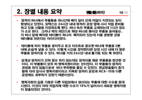 [독후감] 더골(The Goal)을 읽고-16