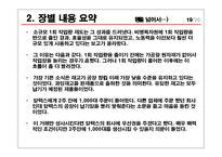 [독후감] 더골(The Goal)을 읽고-20