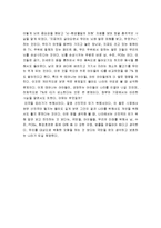 [독후감] 베르나르 베르베르의 ‘뇌’를 읽고-2