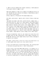 [독후감] 아나모리 가즈오의 ‘소호카의 꿈’을 읽고-2