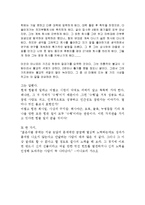 [독후감] 아나모리 가즈오의 ‘소호카의 꿈’을 읽고-3