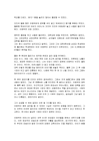 [독후감] 이명박의 ‘신화는 없다’를 읽고-2