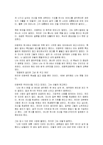 [독후감] 이명박의 ‘신화는 없다’를 읽고-3