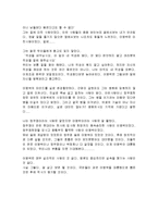 [독후감] 이명박의 ‘신화는 없다’를 읽고-4