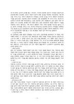 [독후감] 한계를 넘어서를 읽고 - 한계에서 발현되는 새로운 시작-2