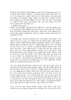 [독후감] 한계를 넘어서를 읽고 - 한계에서 발현되는 새로운 시작-3
