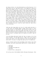 [독후감] 한계를 넘어서를 읽고 - 한계에서 발현되는 새로운 시작-4