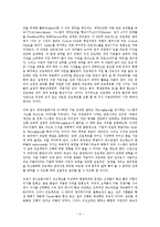 [독후감] 한계를 넘어서를 읽고 - 한계에서 발현되는 새로운 시작-5