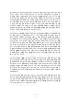 [독후감] 한계를 넘어서를 읽고 - 한계에서 발현되는 새로운 시작-6