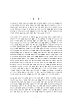 [독후감] 한계를 넘어서를 읽고 - 한계에서 발현되는 새로운 시작-7