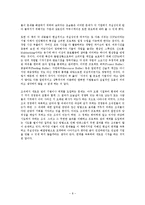 [독후감] 한계를 넘어서를 읽고 - 한계에서 발현되는 새로운 시작-8