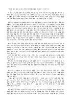 [독후감] 행복한 부자를 읽고 나서-4