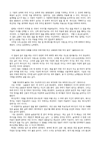 [독후감] 행복한 부자를 읽고 나서-5