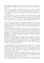 [독후감] 행복한 부자를 읽고 나서-6