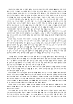 [독후감] 행복한 부자를 읽고 나서-8