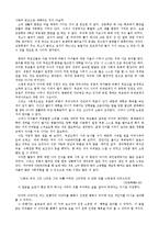 [독후감] 행복한 부자를 읽고 나서-9