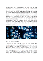 [영화감상문] 영화 ‘아일랜드’를 보고-2