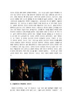 [영화감상문] 영화 ‘아일랜드’를 보고-4