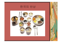 음식문화 - 한중일 음식문화 비교-8